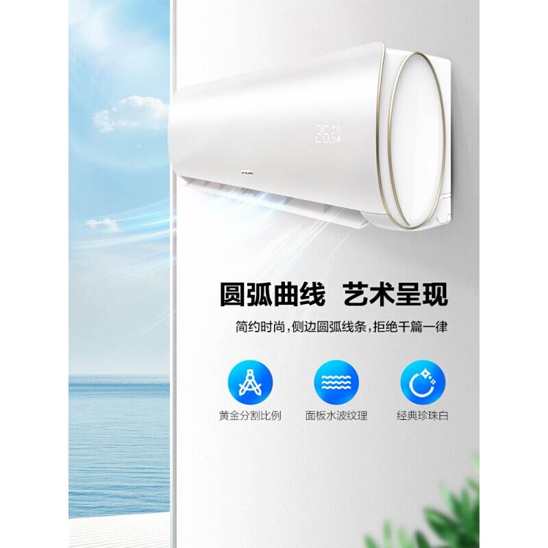 TCL 冷暖 大1.5匹 静音省电 挂壁式 空调挂机 KFRd-35GW/XQ11(3)定速1.5匹冷暖挂机 单位:套