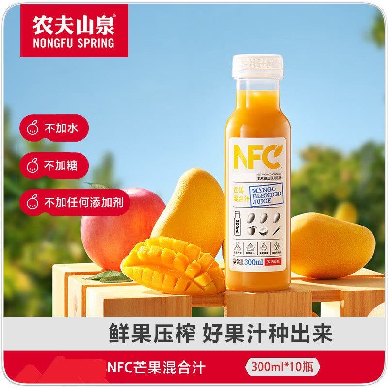 农夫山泉 NFC橙汁果汁饮料 100%鲜果冷压榨 橙子冷压榨300ml*10瓶图片