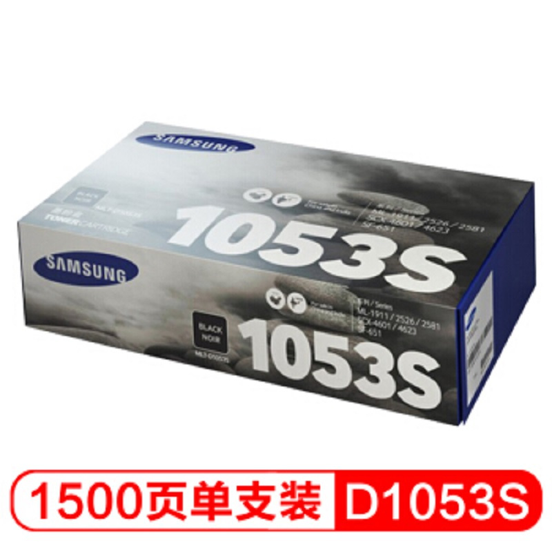 三星(SAMSUNG) MLT-D1053S 黑色原装硒鼓 适用4623FH 1911/2581 NHZS