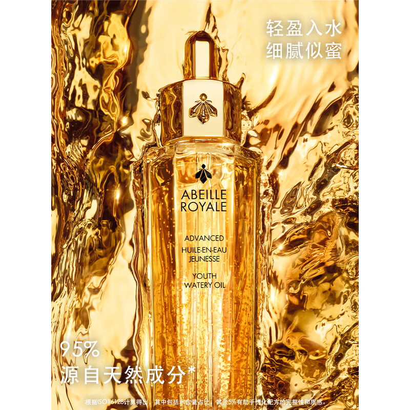 娇兰Guerlain 帝皇蜂姿修护复原蜜 50ml/瓶