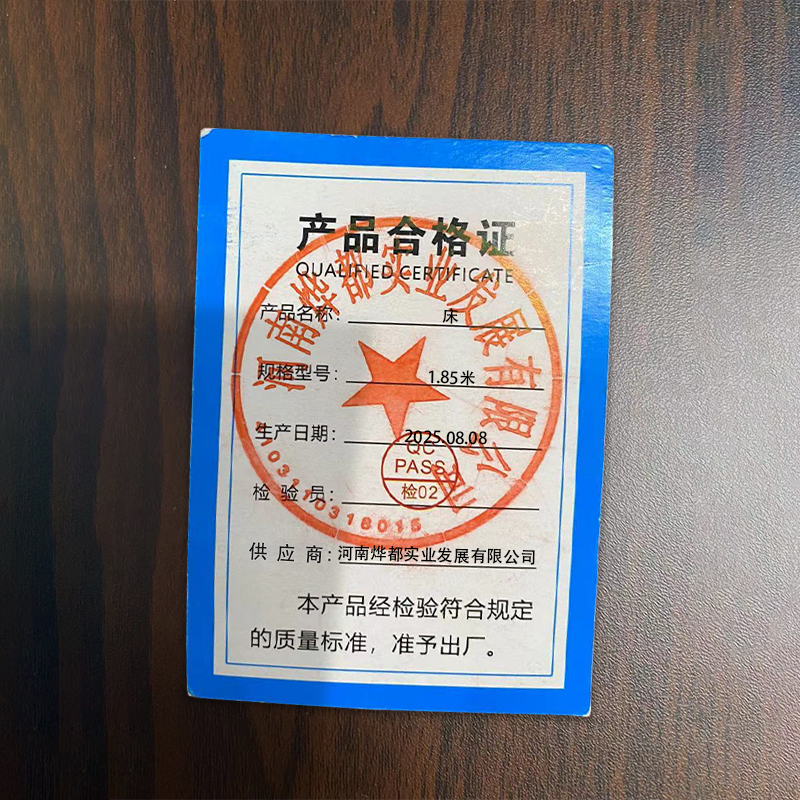 蕃蒂床1.85米张高清大图