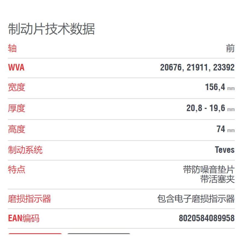 布雷博(brembo)前片.陶瓷P85045N适配宝来/宝来R1.8T/13款经典版朗逸/朗行/朗境/甲壳虫