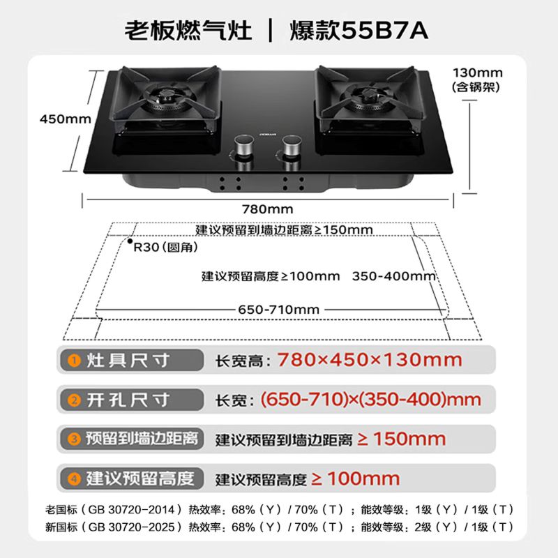 老板(Robam)5.2kW燃气灶70%热效率灶具 节能省气 双灶家用一级能效猛火灶55B7A天然气高清大图