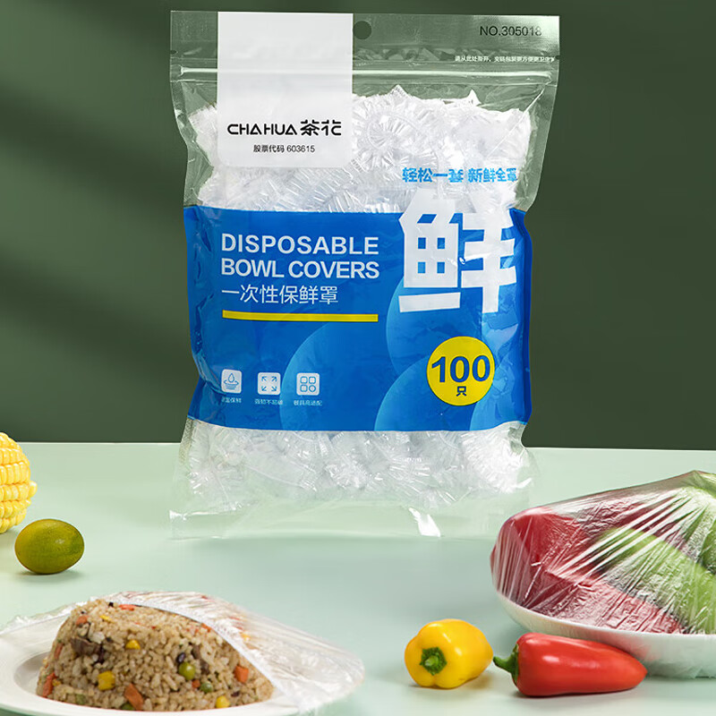 茶花保鲜膜套食品级PE松紧口冰箱保鲜袋罩自封口浴帽式200只剩菜防尘305018*2高清大图
