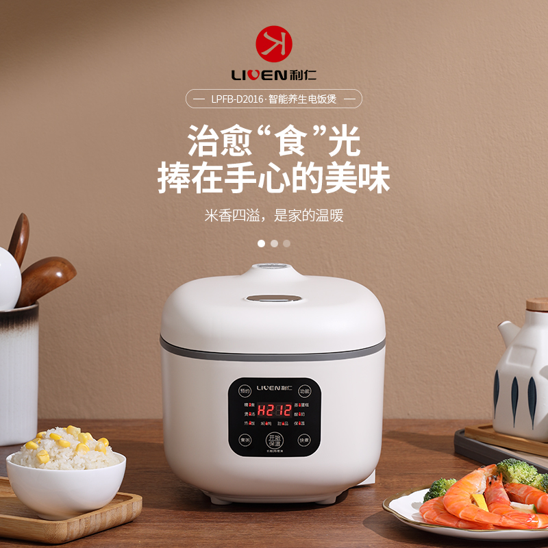 利仁 电饭煲LPFB-D2016高清大图