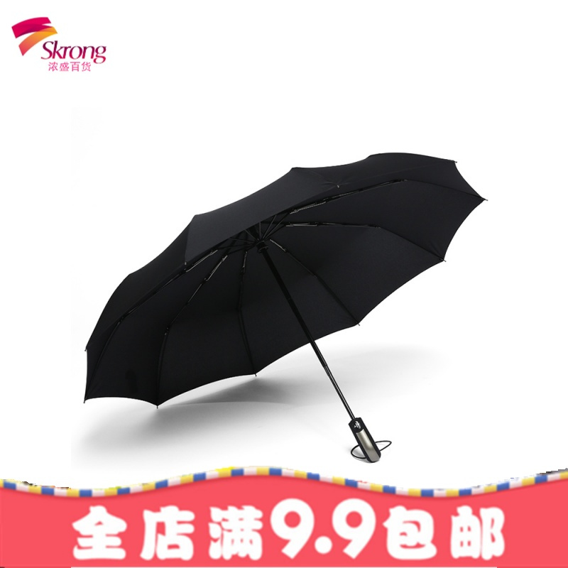 雨伞男女全自动开收大号双人三折折叠加固晴雨两用学生加大号定制