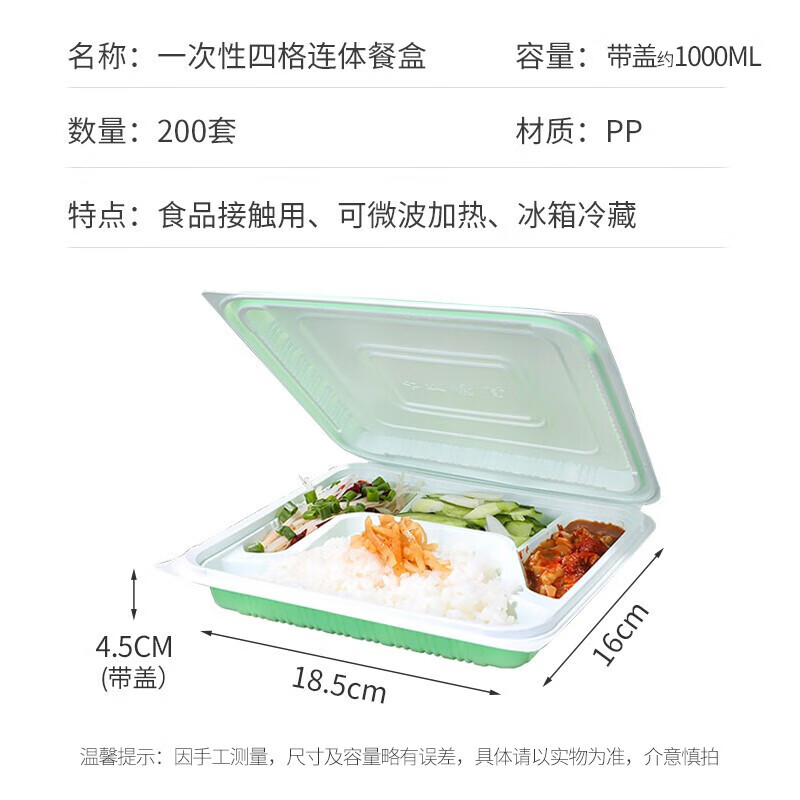 特美居一次性饭盒长方形吸塑连体四格餐盒绿白200套装1000ml高清大图