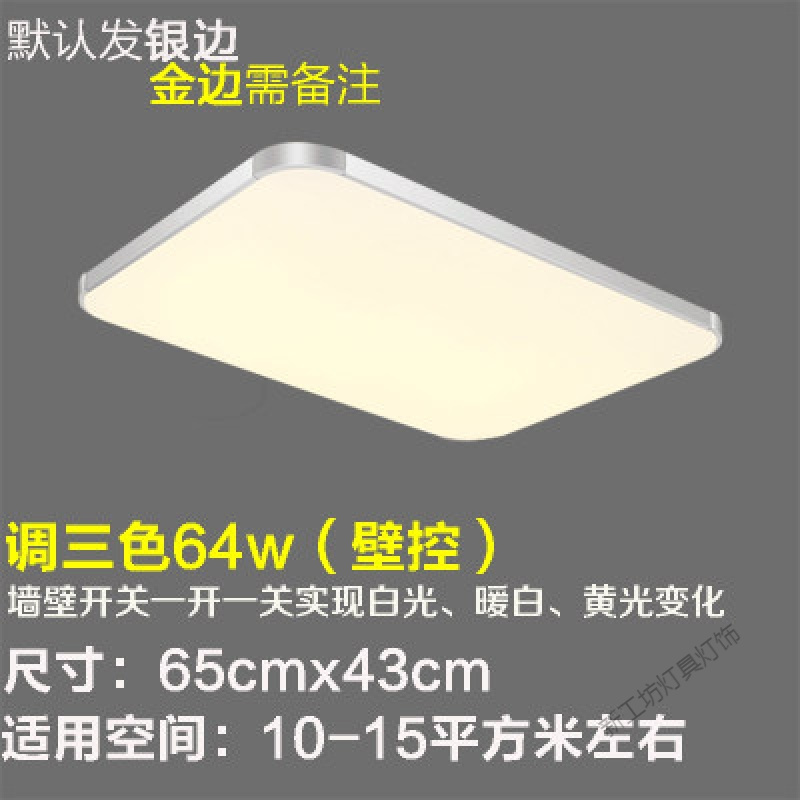苏宁放心购 现代简约led吸顶灯客厅大灯长方形卧室灯房间餐厅办公室灯具吸灯