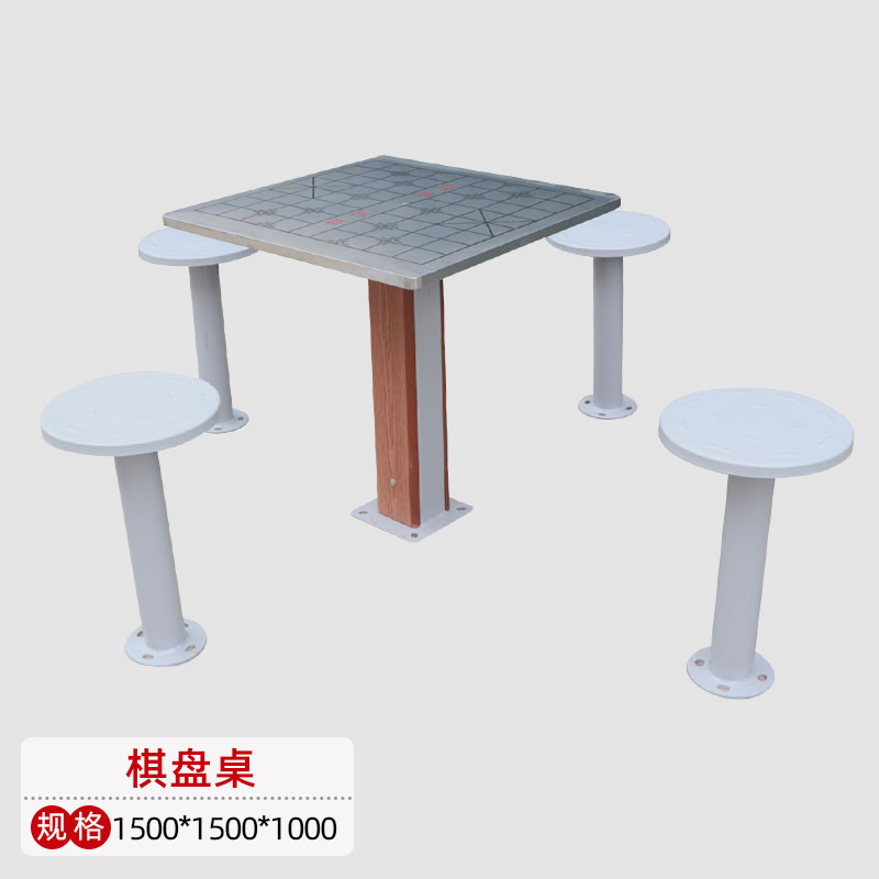 一禾亼物棋盘桌YH-XGB266
