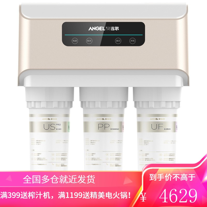 安吉尔净水器家用 除水垢直饮水机 厨房无桶净水机 500加仑RO膜纯水机 过滤器 净水器