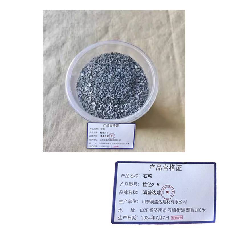 满盛达建 石粉 粒径2-5 立方米