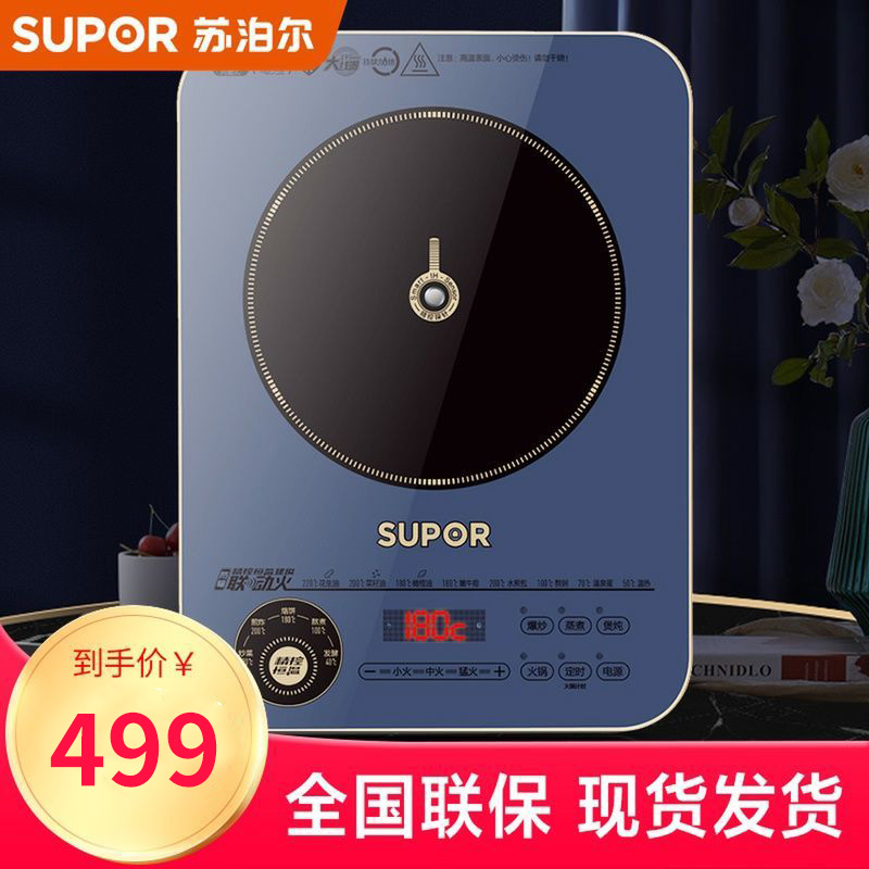 苏泊尔(SUPOR)家用电磁炉 2200W大功率大火力 炒菜蒸煮火锅爆炒多功能小型电磁炉带汤锅+不粘炒锅C22-ID31