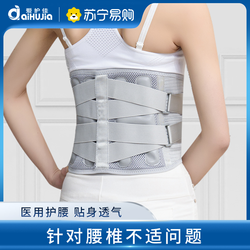 爱护佳护腰带腰肌劳损医用腰椎间盘突出治疗器腰托发热腰围带男女高清大图