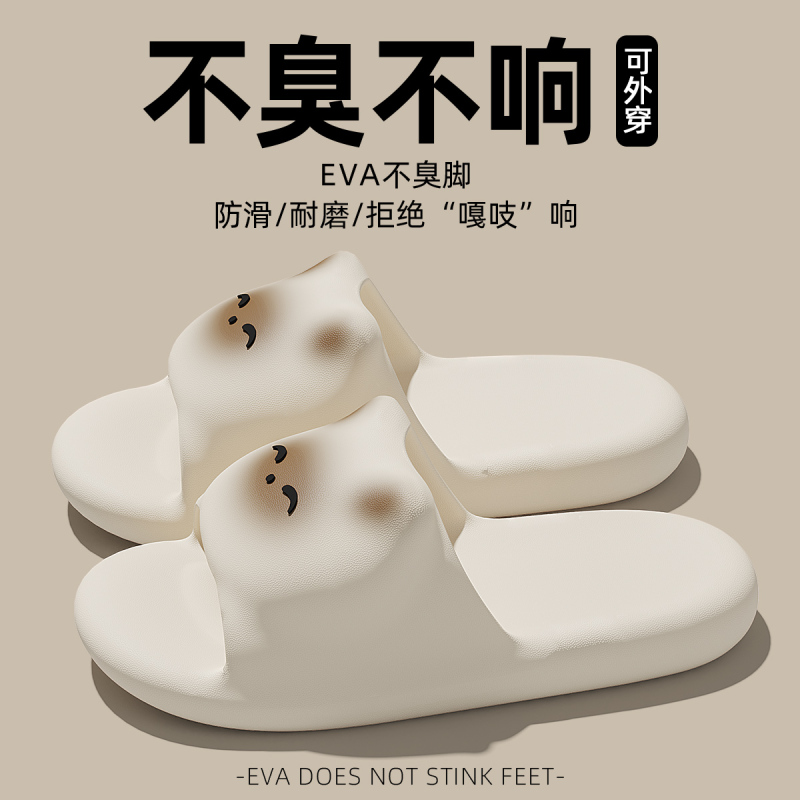 踩屎感拖鞋女士2025新款室内家居情侣可爱浴室防滑洗澡eva凉拖女款
