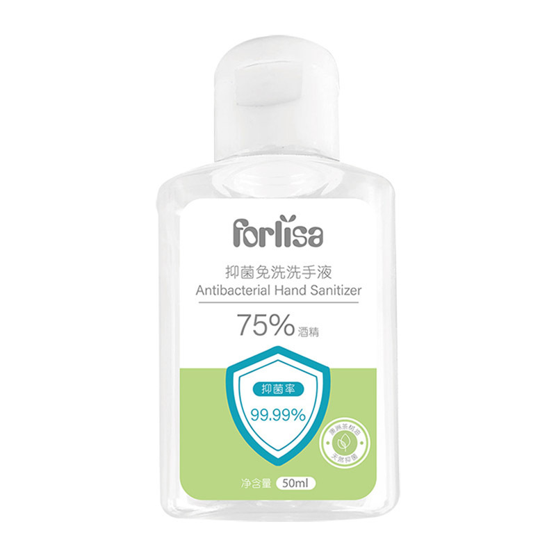 菲丽洁抑菌免洗洗手液(酒精含量75%) 50ml