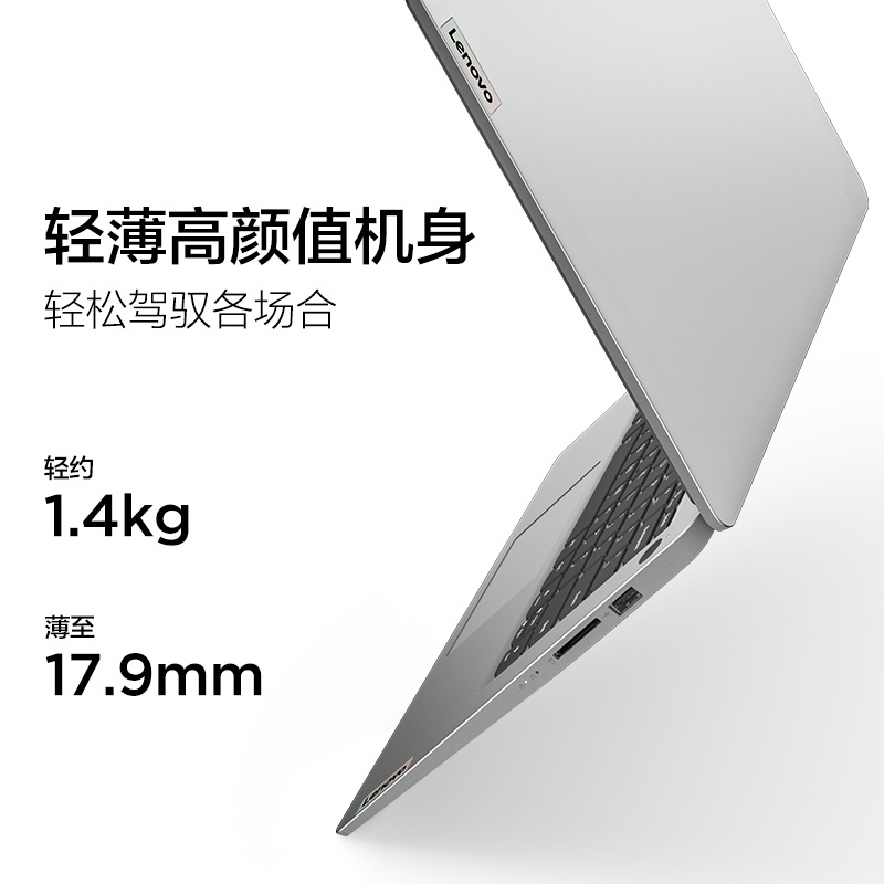 联想笔记本电脑 IdeaPad 14英寸轻薄本(锐龙6核R5 8G 512G 全高清防眩光屏)