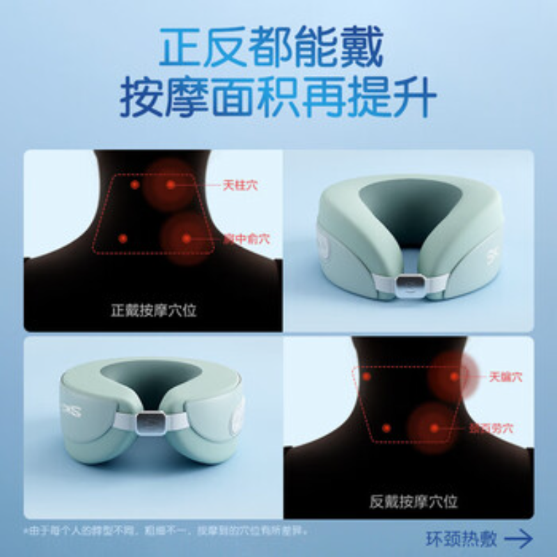 苏宁 SKG 颈椎按摩器 N5天青色 护肩颈部脖子U型枕环颈支撑热敷按摩仪高清大图