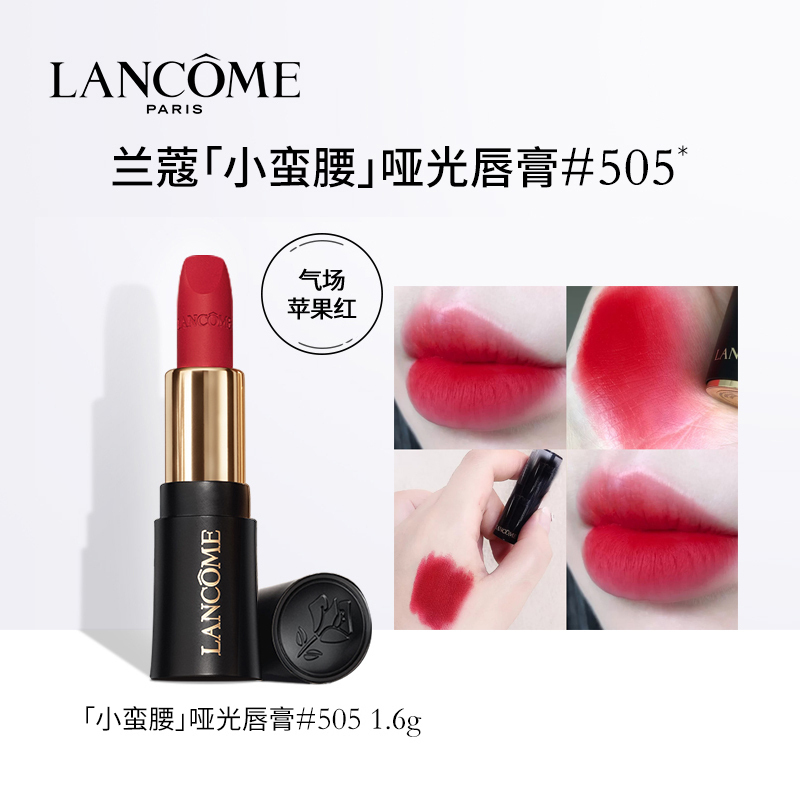兰蔻lancome菁纯丝绒雾面哑光唇膏口红505朱砂红中样显色持久