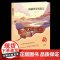 细菌世界历险记 (“快乐读书吧”系列)四年级老师暑期假期课外阅读书目 小学语文教材同比阅读 青岛出版社