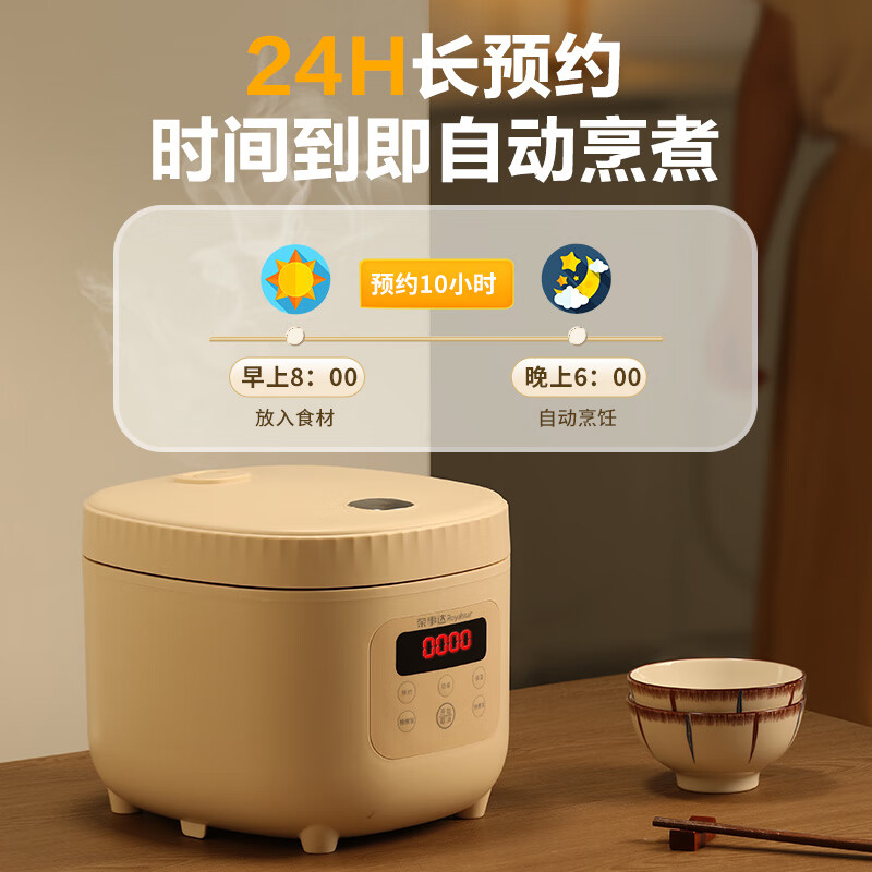 荣事达智能电饭锅3升微电脑控温陶瓷釉不粘内胆底盘加热2-4人预约煮杂粮饭轻松烹饪高清大图