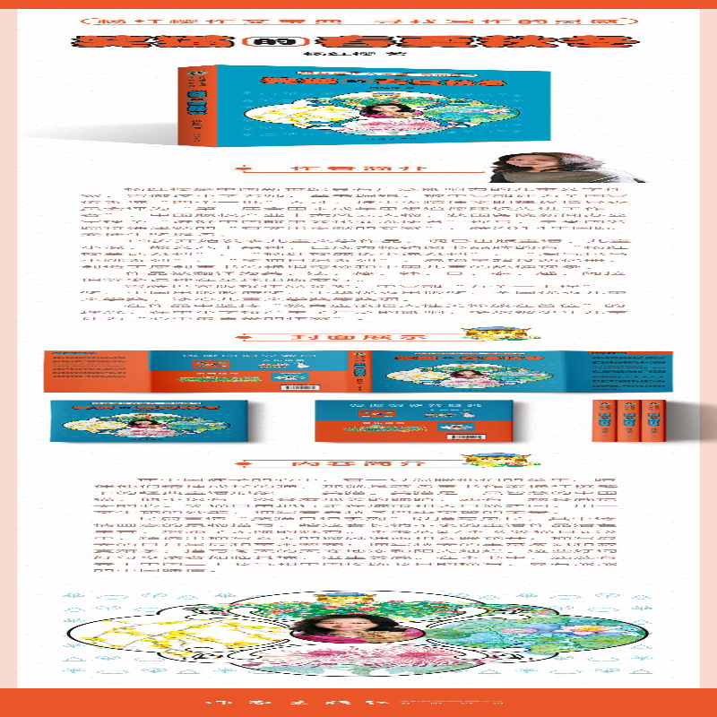 [M]笑猫的春夏秋冬 杨红樱 著 -9787521214062