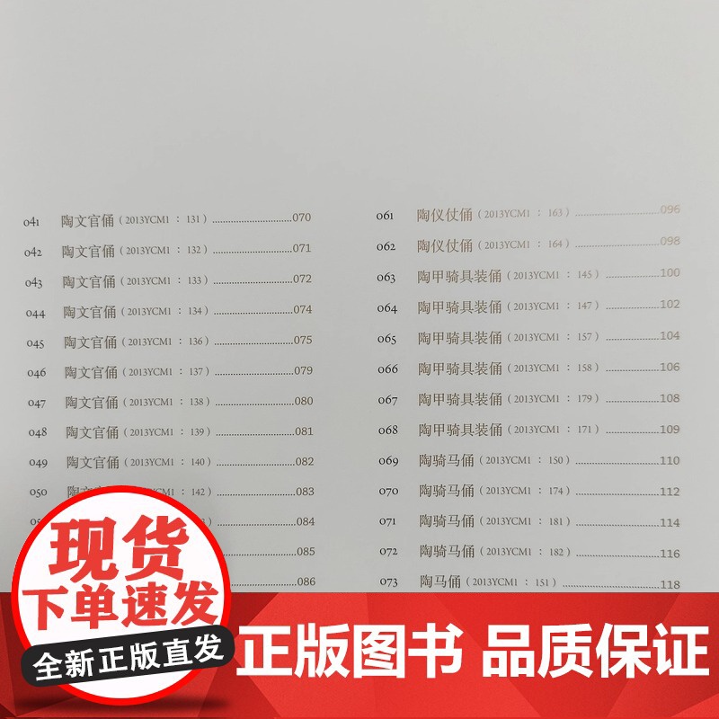 正版图书 隋炀帝墓出土文物精粹 扬州市文物考古研究所 编著GK 文物出版社高清大图
