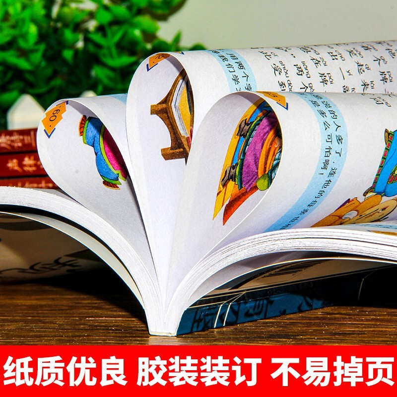 中华成语故事 [正版]中华成语故事注音彩图版高清大图