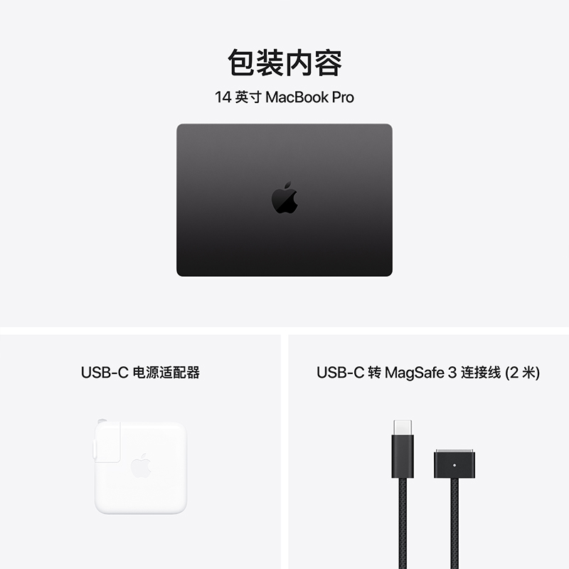 Apple 26款 MacBook Pro 14寸 M5 10+10核 32GB 1TB 深空黑色 笔记本电脑高清大图