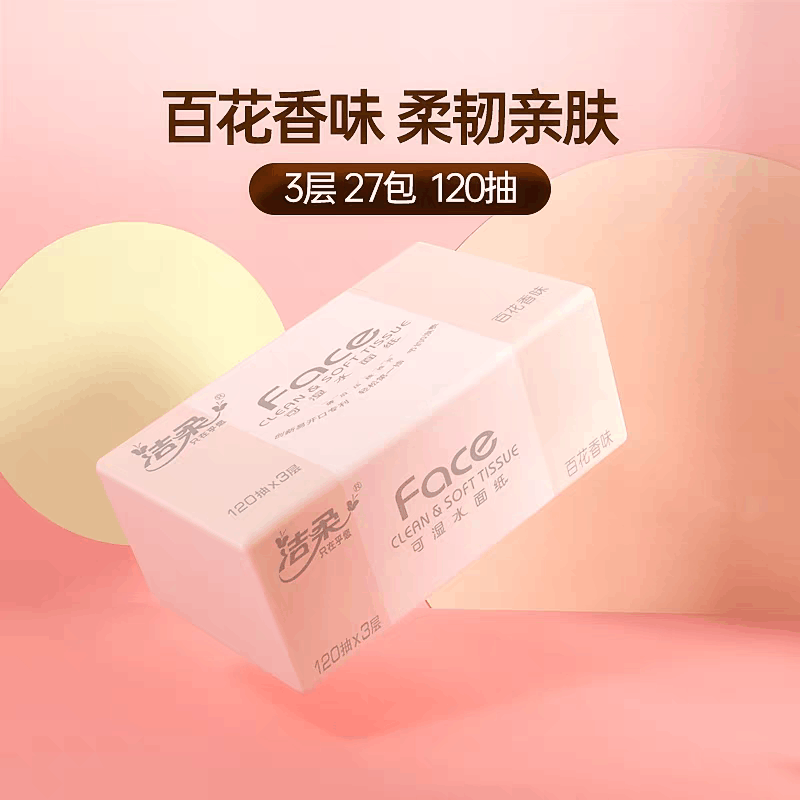 洁柔抽纸面巾纸Face百花香味软抽120抽3层5包图片