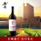 长城干红葡萄酒桑干酒庄梅洛/赤霞珠750ml单支红酒礼盒装