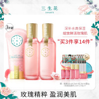 百雀羚三生花玫瑰花酿水乳护肤品套装女高保湿补水学生化妆品正品官方旗舰店正品保证