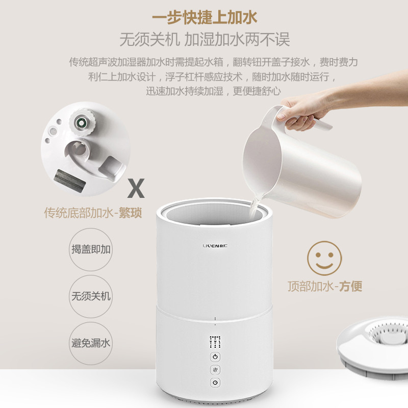 利仁(Liven)JSQ-200 加湿器静音迷你客厅卧室家用带香薰加湿孕妇婴儿可用幻影