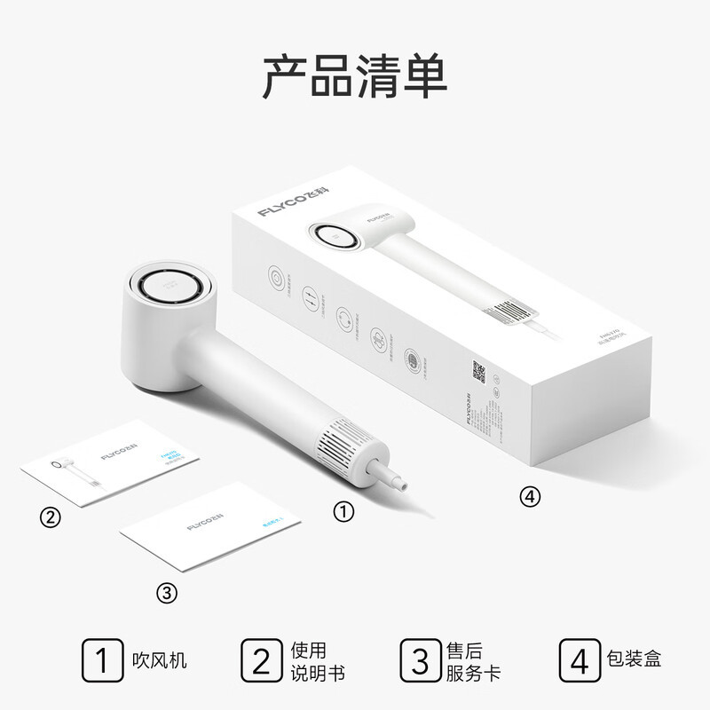 飞科 电吹风FH6370皓月白高清大图