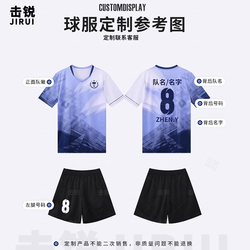 击锐 羽毛球服定制套装男女款速干透气乒乓球排球网球训练比赛团购队服高清大图