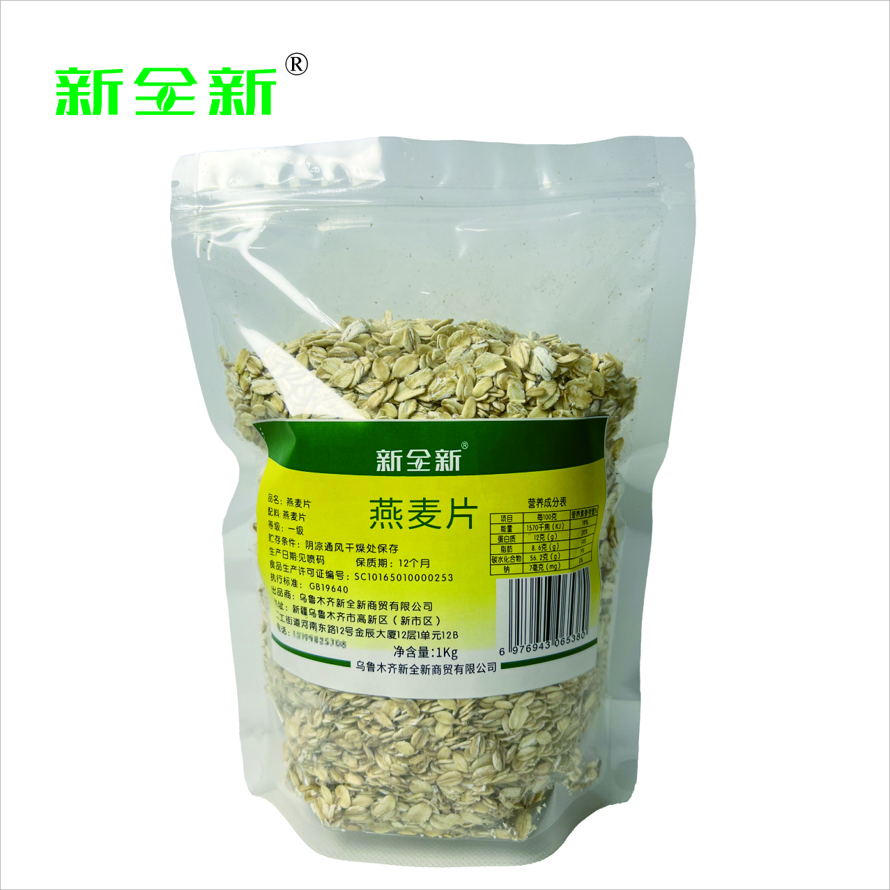 新全新燕麦片1kg/袋高清大图