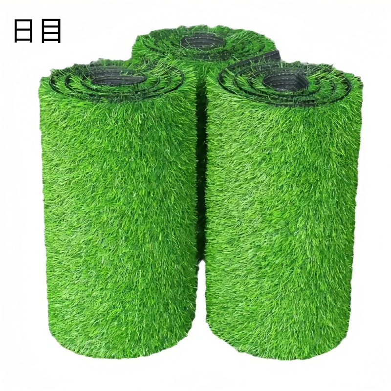 日目 仿真加密草坪地垫 厚度25mm*宽2米/平方米