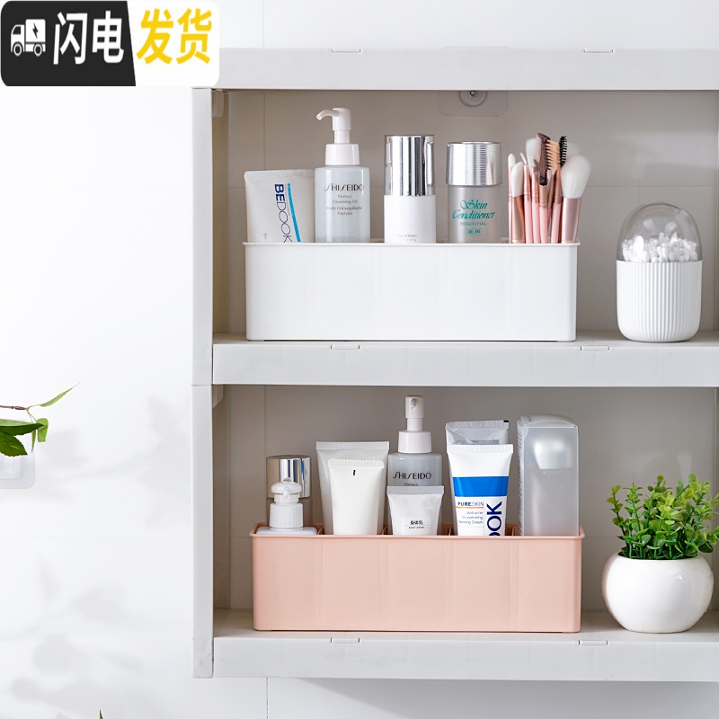 三维工匠镜柜收纳盒窄卫生间收纳盒化妆品洗手间厕所收纳盒洗漱台整理盒高清大图