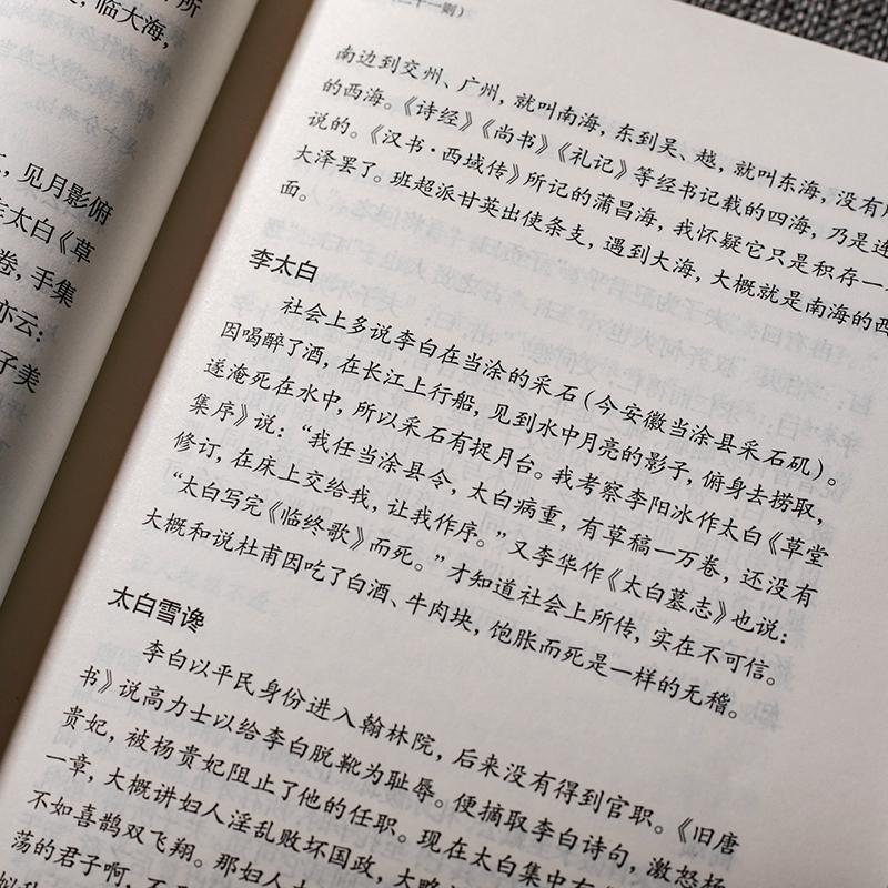 [正版]容斋随笔(全5册) 团结出版社 [宋]洪迈 著 王兴亚 译 中国古代随笔高清大图