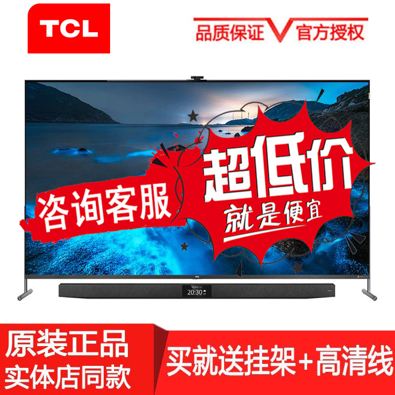 tcl 85x9c 85吋4k量子点pro imax巨幕 全场景ai智能液晶电视机 线下