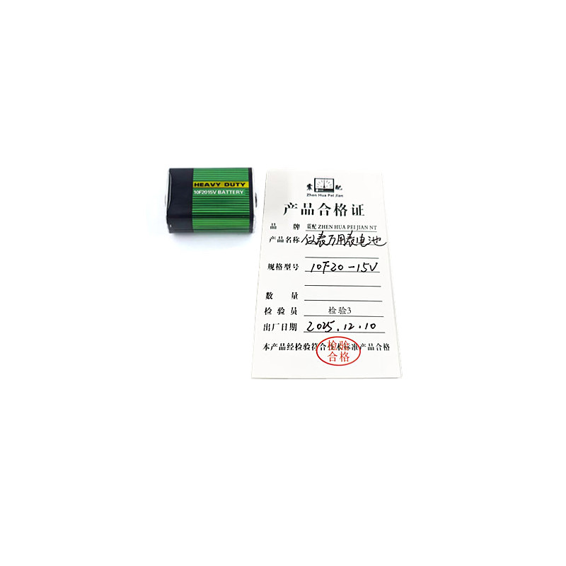 震配 仪表万用表电池 10F20-15V 个高清大图