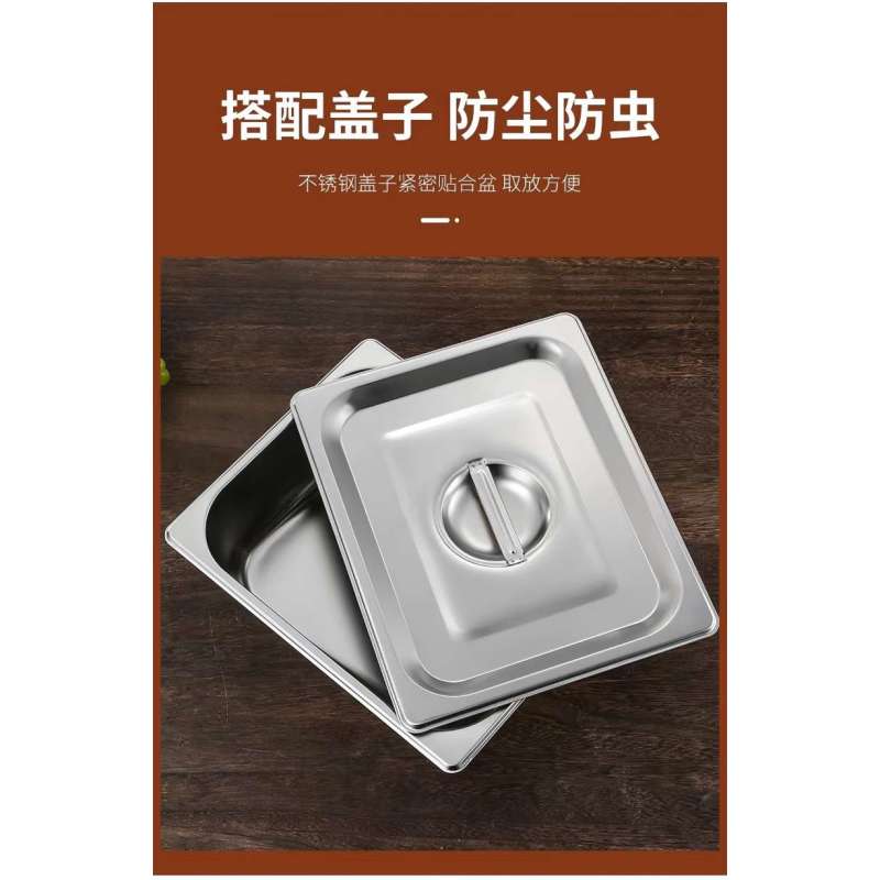 兆穗鑫不锈钢菜盒1/2份数盆325*265*65