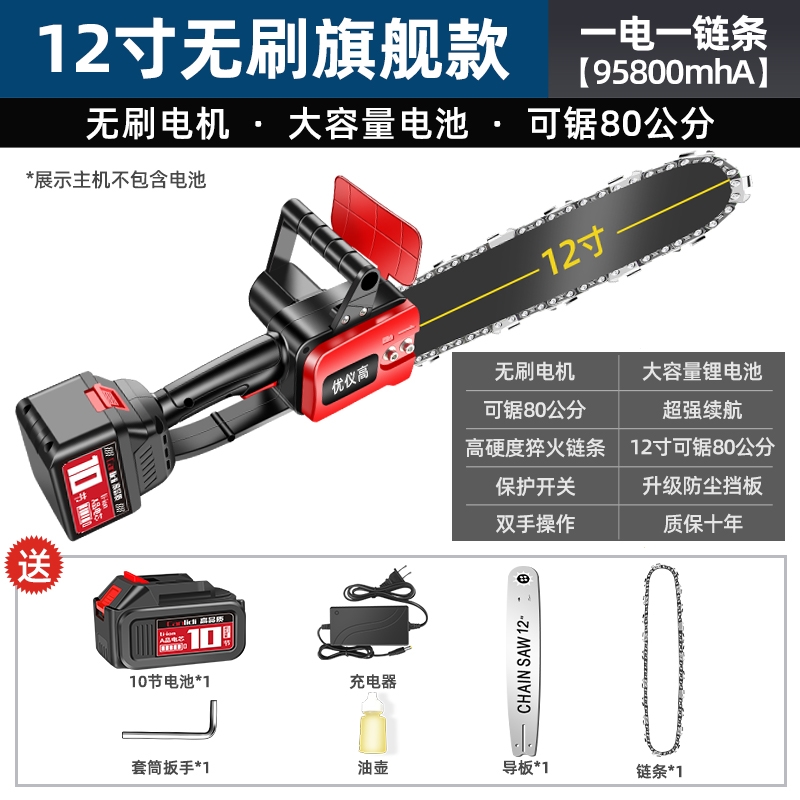 古达充电式电锯大功率家用锂电池电据小型锯柴手持户外链锯砍树伐木锯