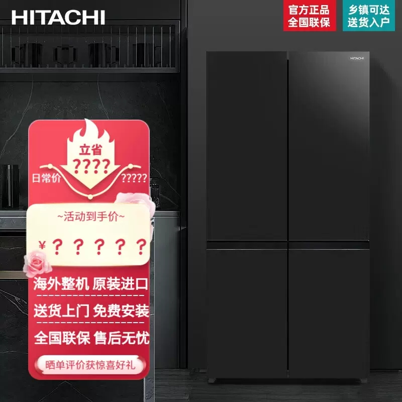 日立573lrfbf570nsc水晶墨黑对开门魔术变温真空保鲜冰箱