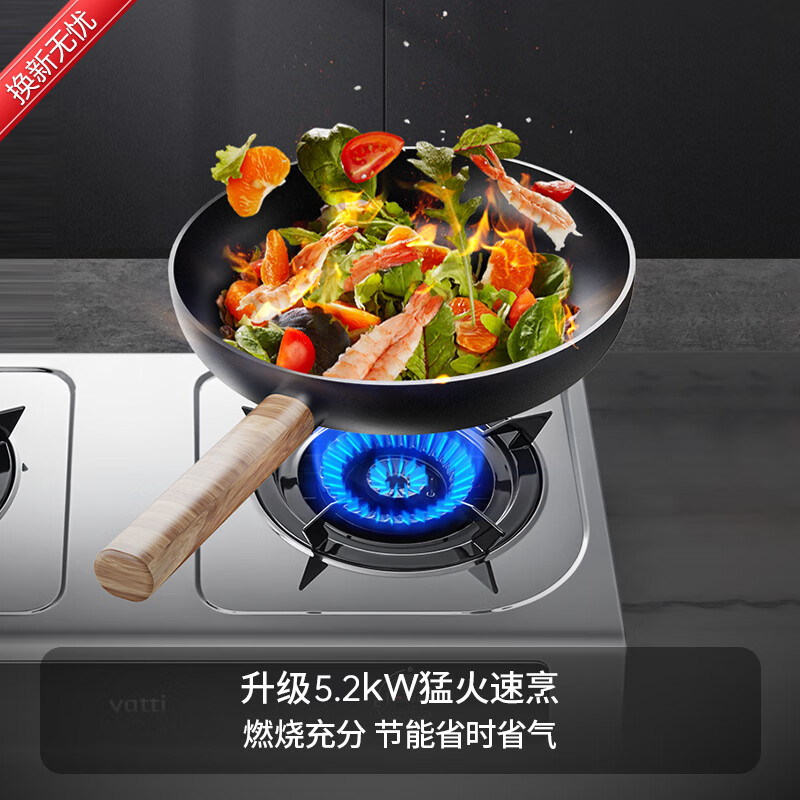 华帝(vatti)家用不锈钢台式燃气灶天然气5.2kW猛火灶熄火保护煤气灶双灶台灶具i10112T(液化气咨询客服)高清大图