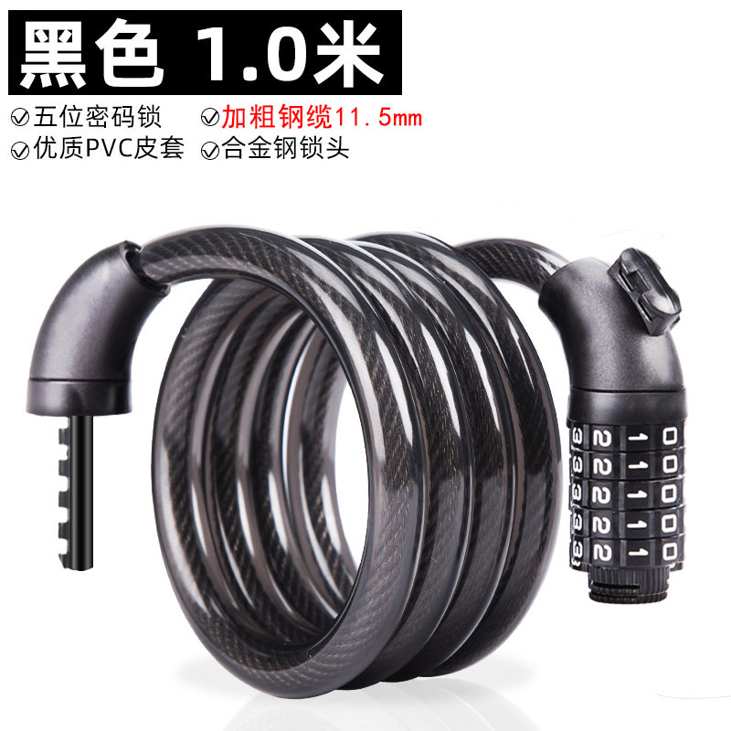 【补贴10%】自行车锁防盗密码锁链条锁电动车锁单车配件大全山地车便携式车锁 密码锁-100cm不带架【5位密码】