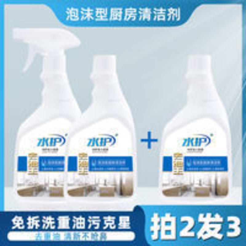 水护泡沫型油污清洗剂油污净去油王 水护泡沫型油污清洗剂油污净去油王