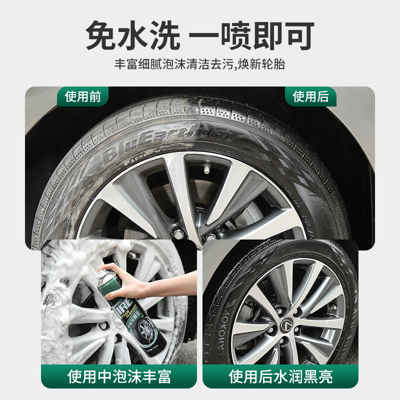[补贴10%]汽车轮胎蜡轮胎光亮剂泡沫清洁清洗防水保养汽车腊防老化用品大全高清大图