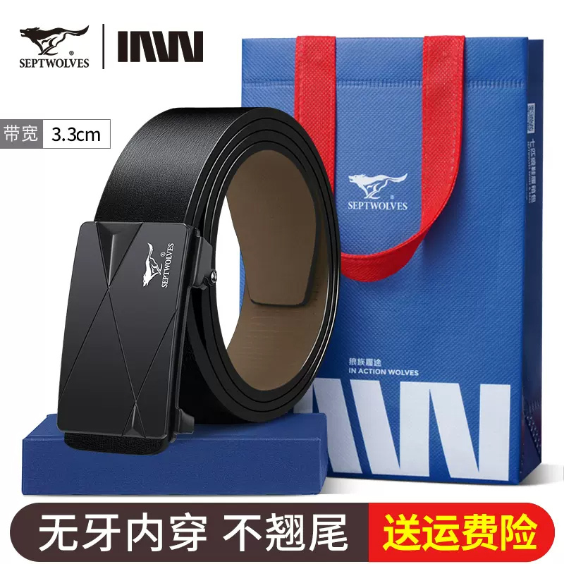 七匹狼皮带男真皮自动扣内穿式男士腰带2023新款牛皮内扣男款裤带