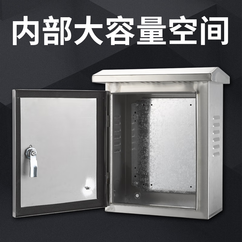 西陶 户外不锈钢配电箱家用室外防雨电表布线监控控制强电 500*700*300 1.5定制 防雨 不锈钢高清大图