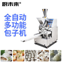 厨未来 CWL-125 产量可调节 按键款 绞龙式包子机